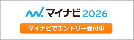 マイナビ2026